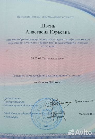 Детский массаж и Электрофорез (на дому)