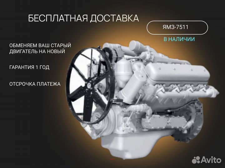 Двигатель ямз 7511