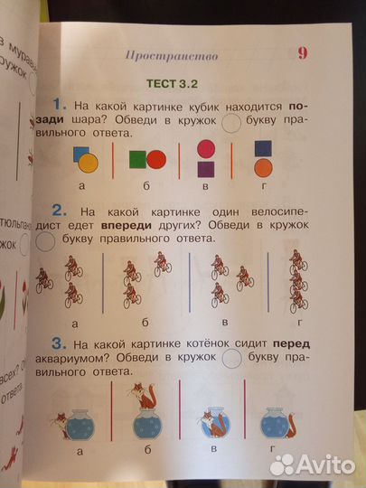 Учебные пособия для детей пакетом
