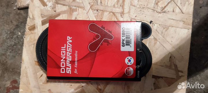 Ремень поликлиновый 6pk1890