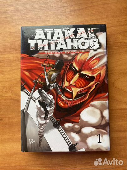 Манга атака титанов