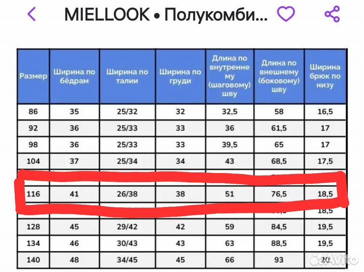 Полукомбинезон зимний 116