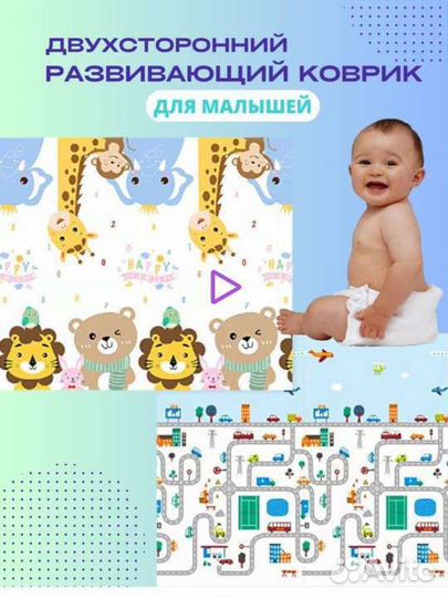 Новый коврик для ползания