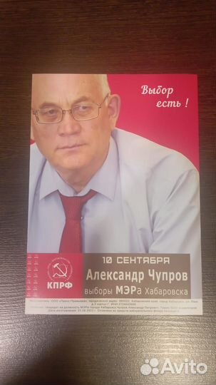 Расклейка и раскладка объявлений