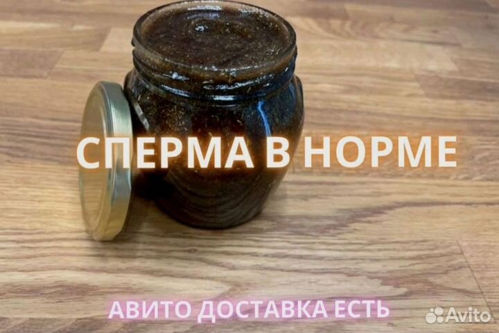 Мед для повышения мужской мощи