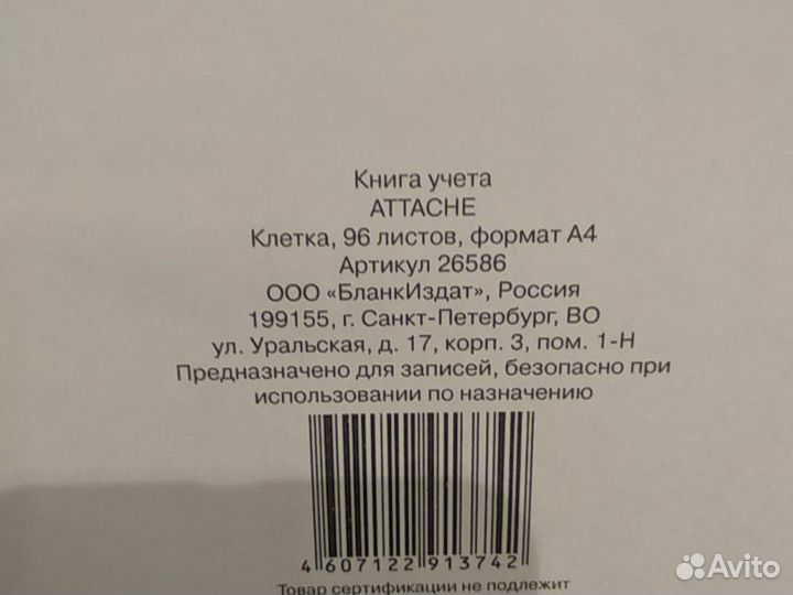 Книга учета