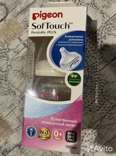 Бутылочка pigeon