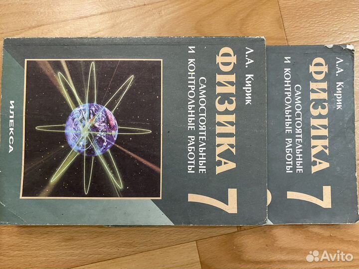 Учебники 7 класс