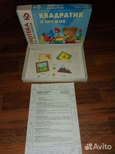 Развивающая игра. Квадратик и кружок