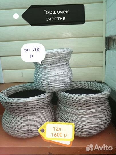 Кашпо для цветов