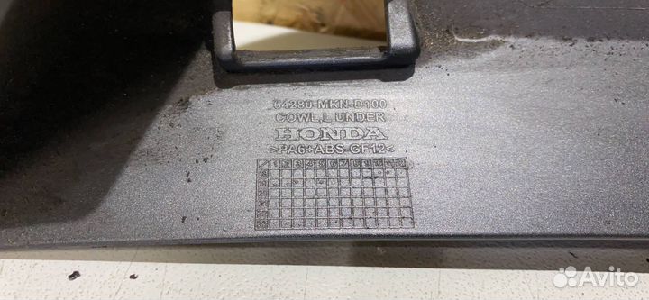 Плуг (пластик нижний) Honda CBR650R 2019