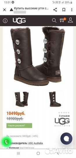 UGG женские оригинал,38размер