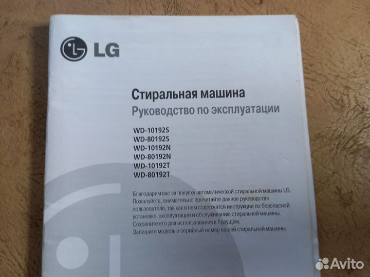 Стиральная машина бу lg