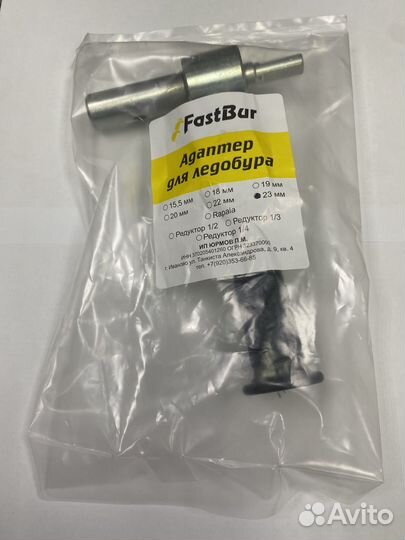 Адаптер для шуруповерта ледобура на шп