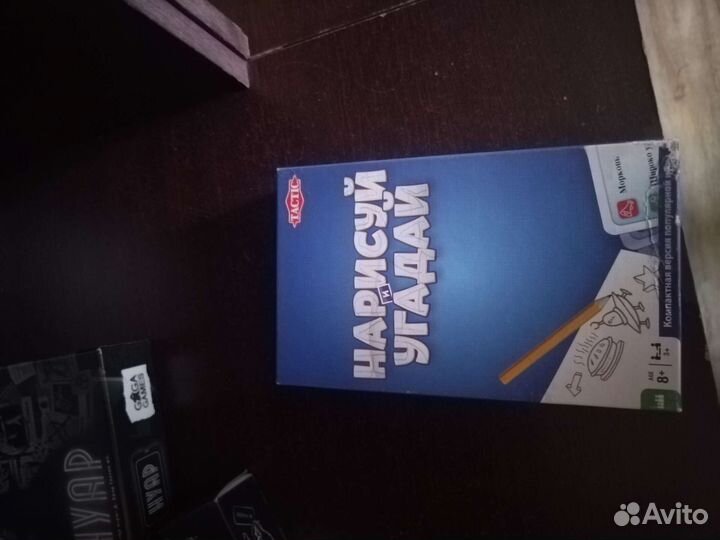 Настольные игры