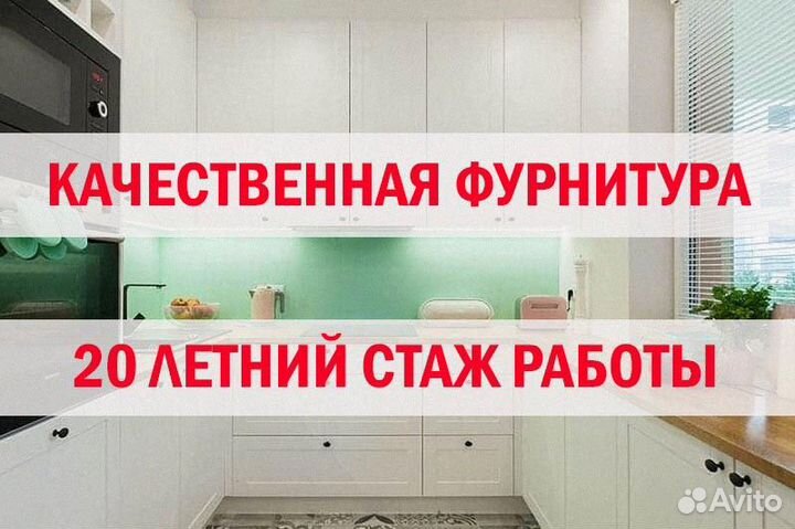 Кухонный гарнитур