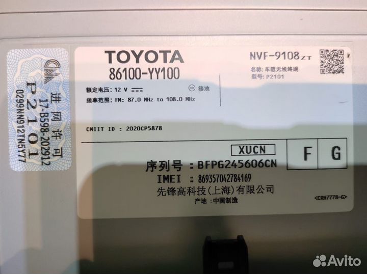 Мультимедия оригинальная тоета камри