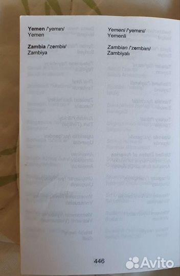 Словарь карманный английско- турецкий