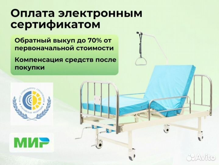 Медицинская кровать для лежачих больных