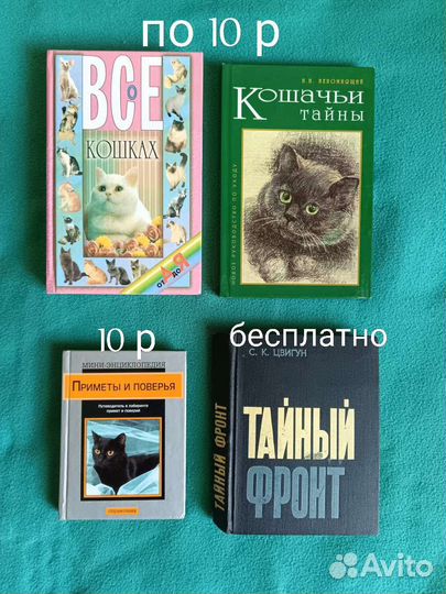 Про кошек,поверья,историю подрыв.деят.(Цвигун)