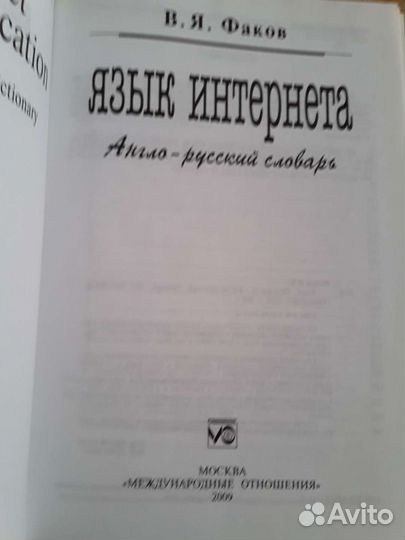 Книги по компьютерной технологии, словари