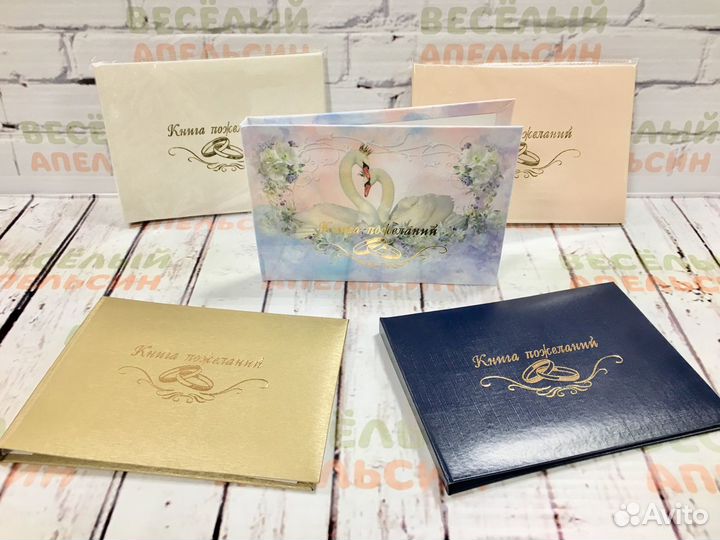 Книга пожеланий на свадьбу (свадебные аксессуары)
