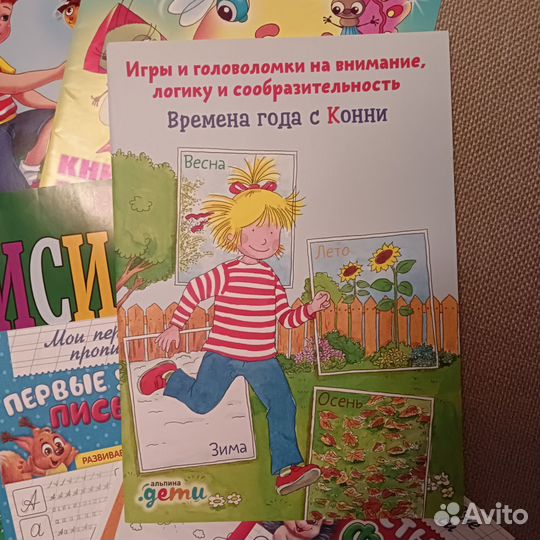 Книги, прописи, раскраски