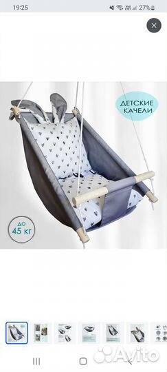 Детская качеля,шезлонг