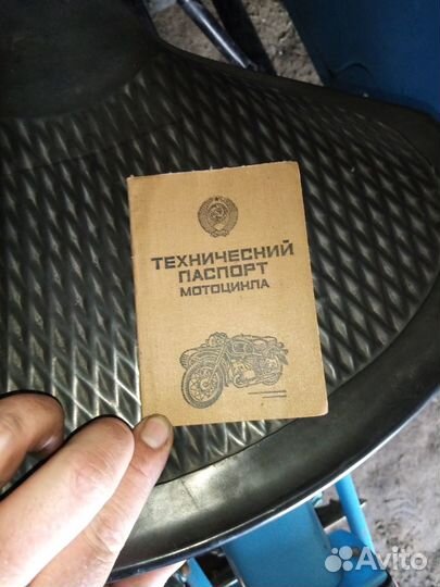 Мотоцикл Урал