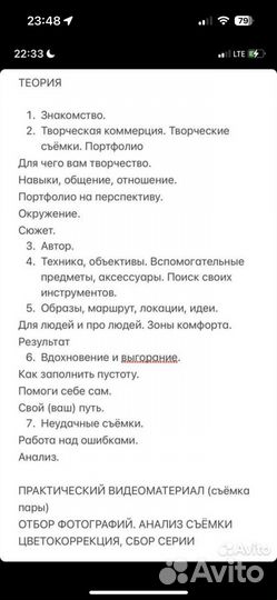 Максим Бобров пресеты ноябрь 2023+мастер класс