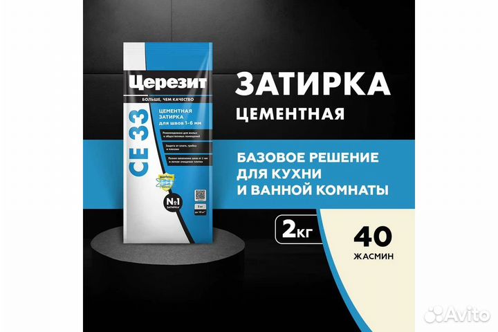 Затирка для узких швов Ceresit