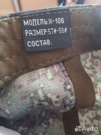 Военная форма