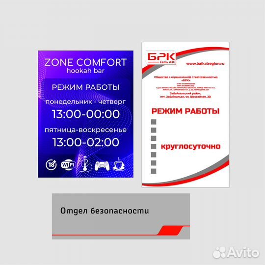 Стенды, таблички