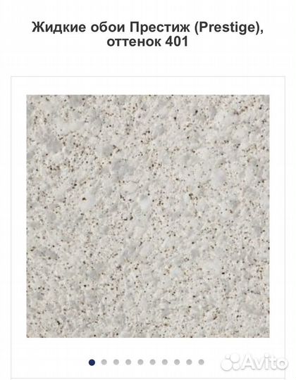 Жидкие обои silk plaster 401 и 107 бежевый серый