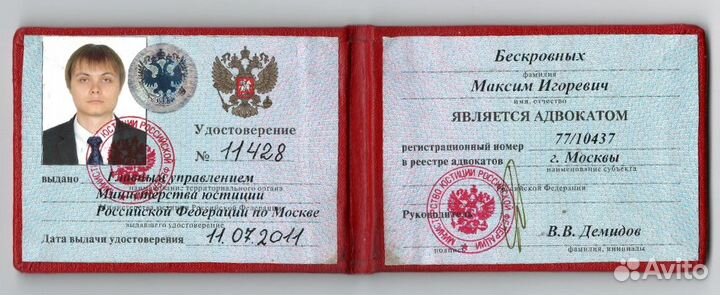 Адвокат. Бесплатная консультация