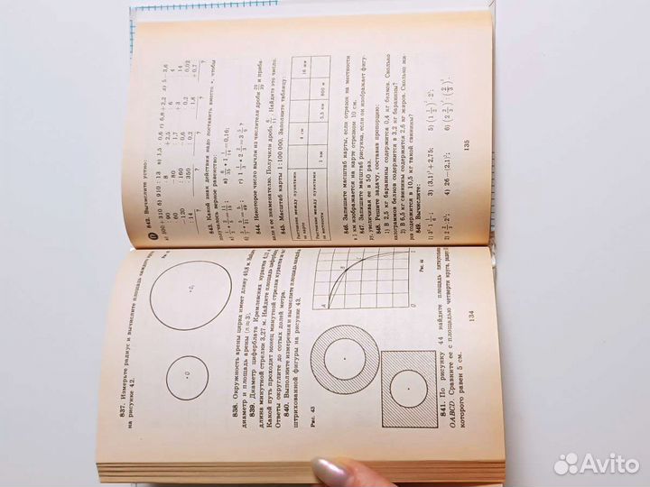 Учебник математика 6 класс