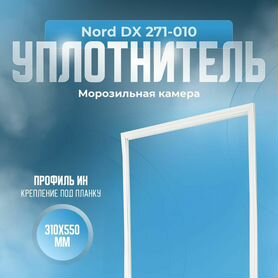 Уплотнитель Nord DX 271-010. м.к., Размер - 310х550 мм. ин