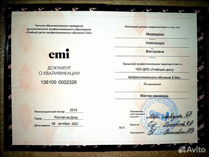 Наращивание ногтей