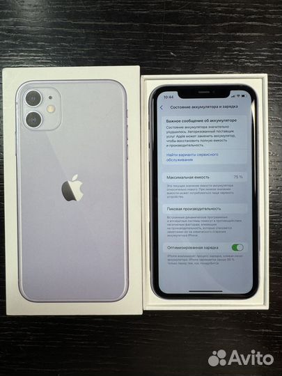 iPhone 11, 128 ГБ