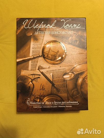 Настольная игра Шерлок Холмс детектив консультант