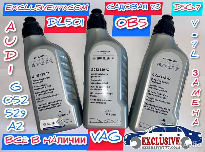 Фильтр масляный S-Tronic DL501 0B5 DSG-7, Замена