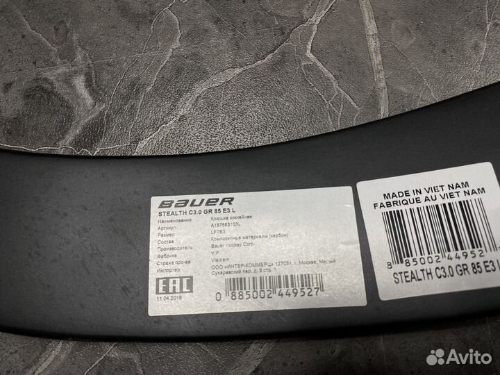 Клюшка bauer easton stealth C3.0 Flex 85