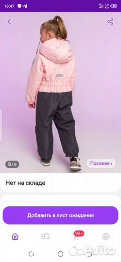 Комбинезон межсезонный