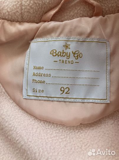 Куртка Baby Go