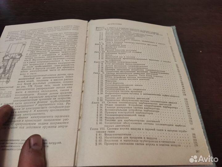 Устройство И эксплуатация двигателей внутреннего