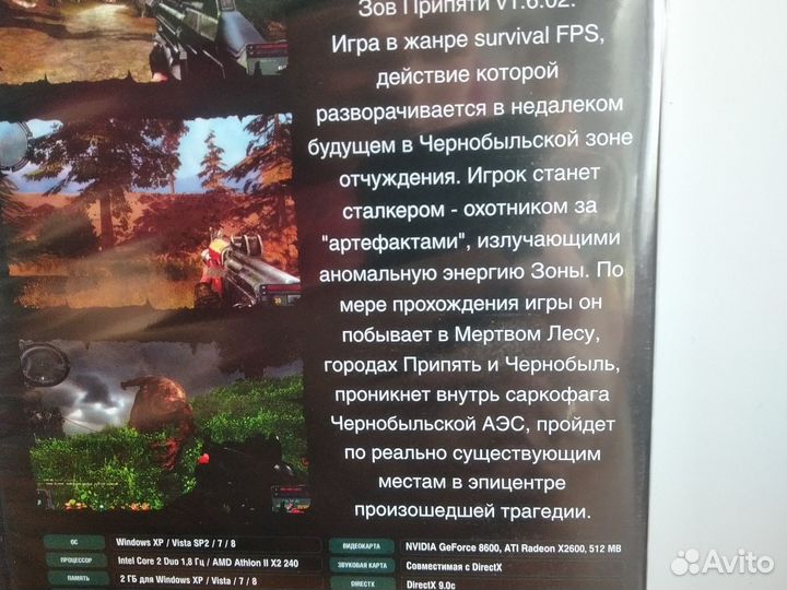 Сталкер трилогия на пк