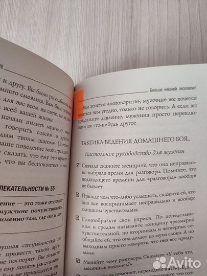 Книга Шерри Аргов