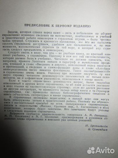 Сборник задач по физике.Справочник по математике