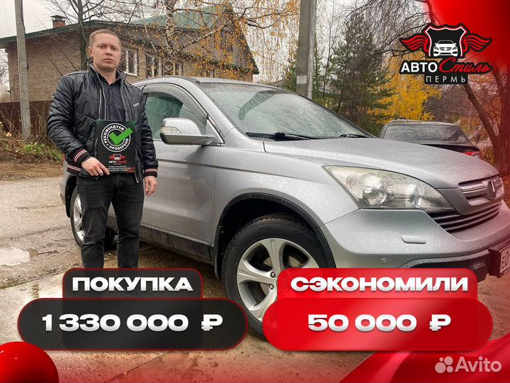 Автоподбор. Подбор авто. Автоэксперт