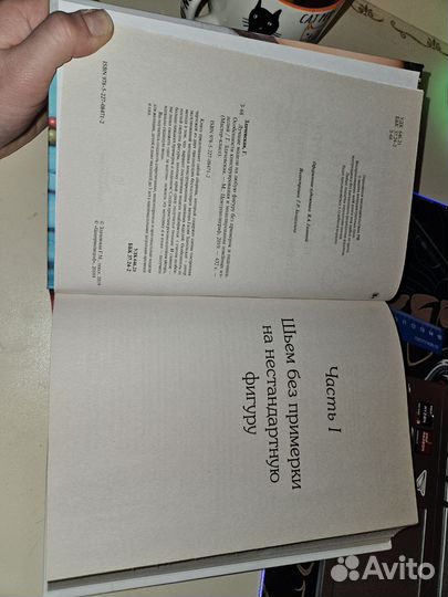 Книга по кройке и шитью. галиназлачевская